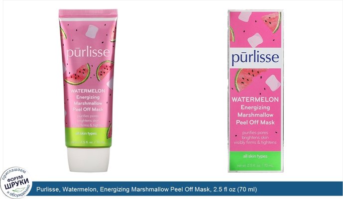 Purlisse, Watermelon, Energizing Marshmallow Peel Off Mask, 2.5 fl oz (70 ml)