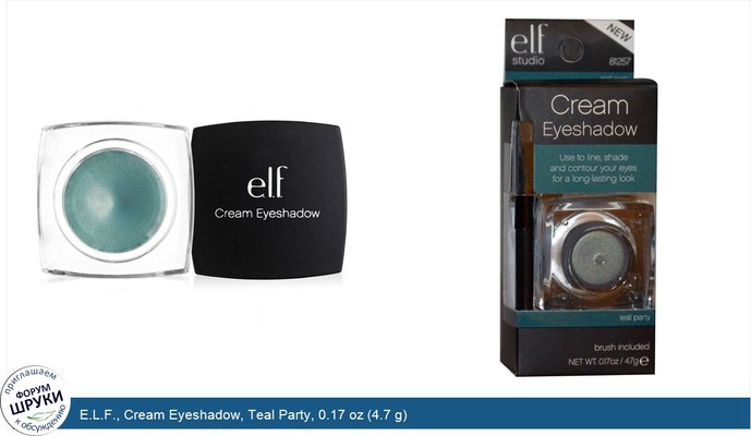 E.L.F., Cream Eyeshadow, Teal Party, 0.17 oz (4.7 g)