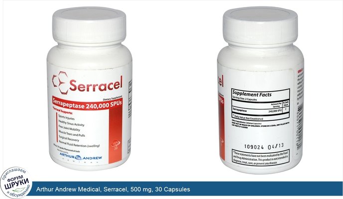 Arthur Andrew Medical, Serracel, 500 mg, 30 Capsules