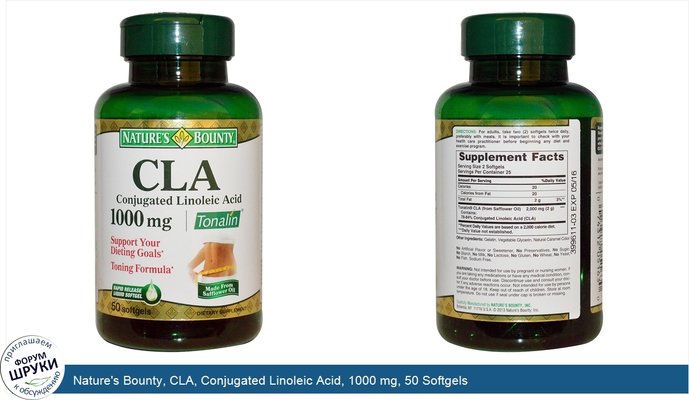 Nature\'s Bounty, CLA, Conjugated Linoleic Acid, 1000 mg, 50 Softgels