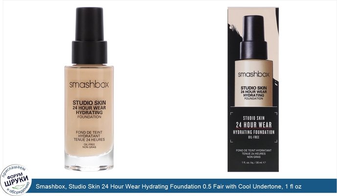 Smashbox, Studio Skin 24 Hour Wear Hydrating Foundation 0.5 Fair with Cool Undertone, 1 fl oz (30 ml)