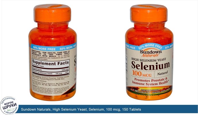 Sundown Naturals, High Selenium Yeast, Selenium, 100 mcg, 150 Tablets