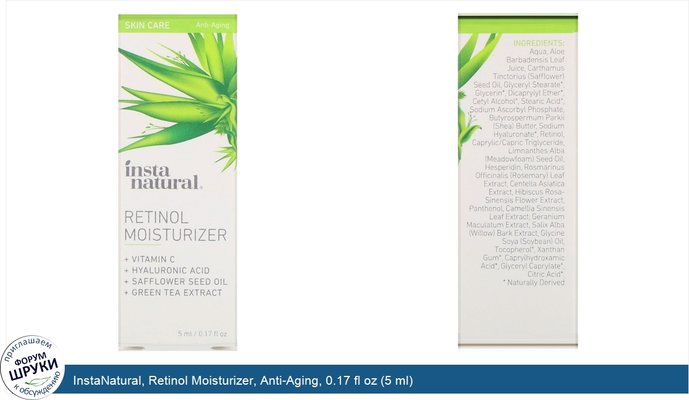 InstaNatural, Retinol Moisturizer, Anti-Aging, 0.17 fl oz (5 ml)