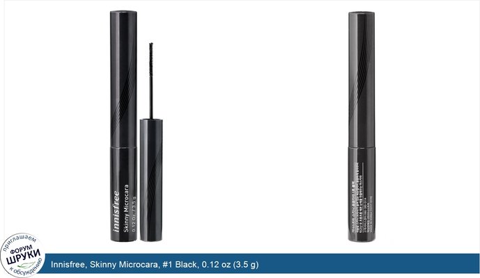 Innisfree, Skinny Microcara, #1 Black, 0.12 oz (3.5 g)