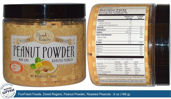 FunFresh Foods, Dowd Rogers, Peanut Powder, Roasted Peanuts , 6 oz (168 g)