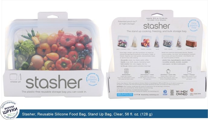 Stasher, Reusable Silicone Food Bag, Stand Up Bag, Clear, 56 fl. oz. (128 g)