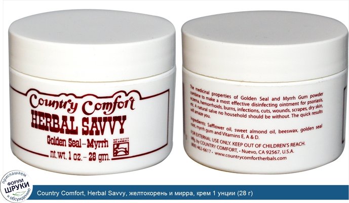 Country Comfort, Herbal Savvy, желтокорень и мирра, крем 1 унции (28 г)