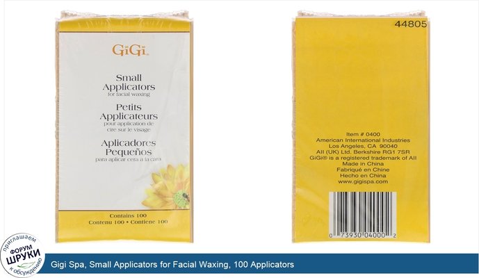 Gigi Spa, Small Applicators for Facial Waxing, 100 Applicators