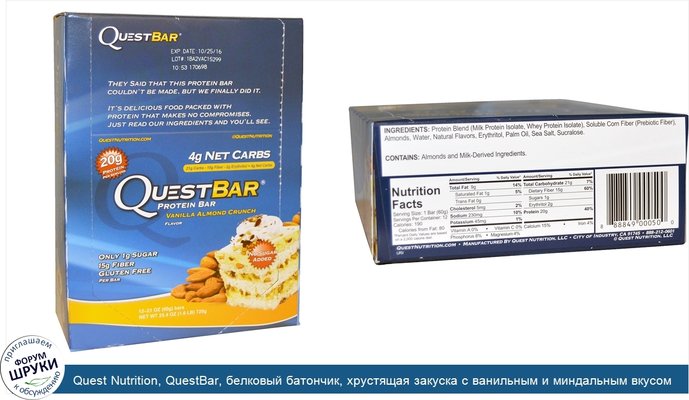 Quest Nutrition, QuestBar, белковый батончик, хрустящая закуска с ванильным и миндальным вкусом, 12 батончиков, 2,1 унции (60 г) каждый