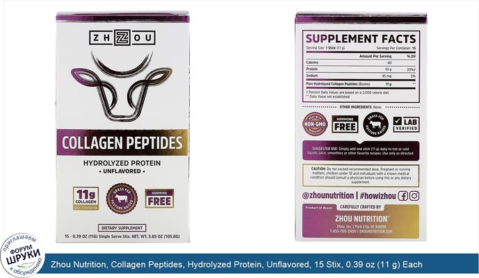 Zhou Nutrition, Collagen Peptides, Hydrolyzed Protein, Unflavored, 15 Stix, 0.39 oz (11 g) Each