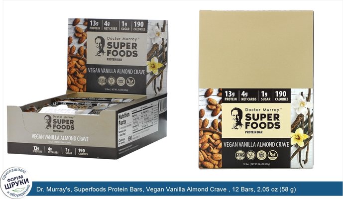 Dr. Murray\'s, Superfoods Protein Bars, Vegan Vanilla Almond Crave , 12 Bars, 2.05 oz (58 g) Each