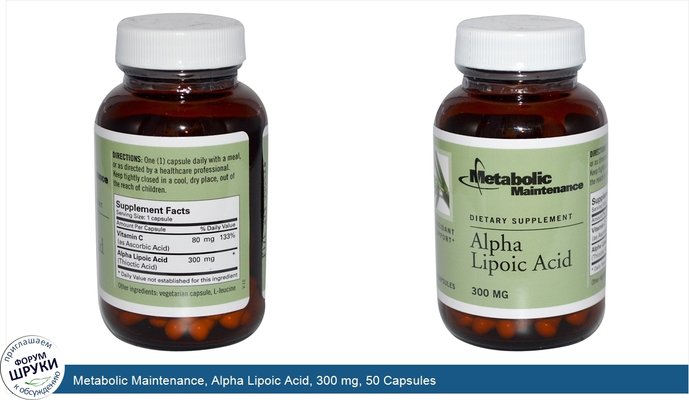 Metabolic Maintenance, Alpha Lipoic Acid, 300 mg, 50 Capsules