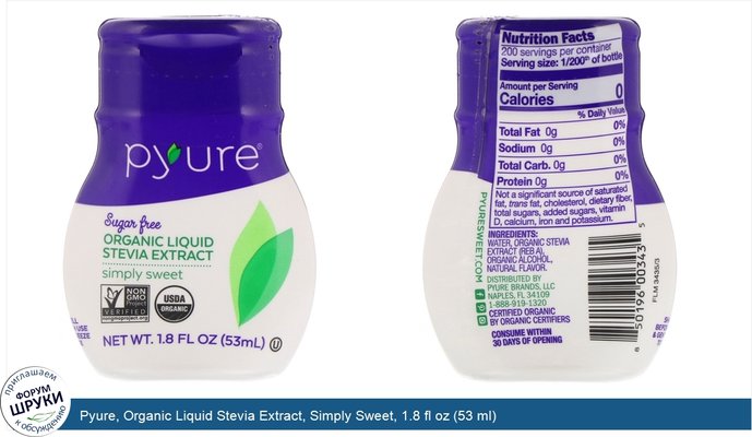 Pyure, Organic Liquid Stevia Extract, Simply Sweet, 1.8 fl oz (53 ml)