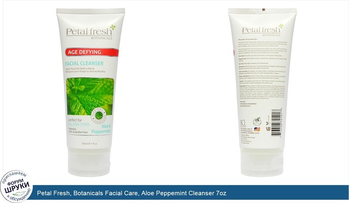 Petal Fresh, Botanicals Facial Care, Aloe Peppemint Cleanser 7oz