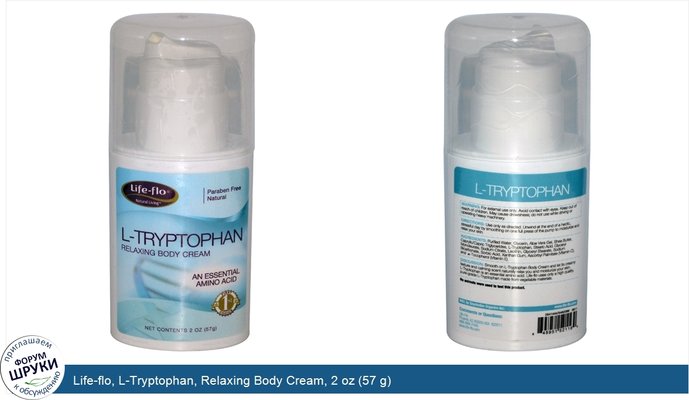 Life-flo, L-Tryptophan, Relaxing Body Cream, 2 oz (57 g)