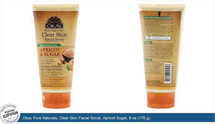 Okay Pure Naturals, Clear Skin Facial Scrub, Apricot Sugar, 6 oz (170 g)