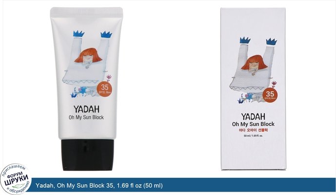 Yadah, Oh My Sun Block 35, 1.69 fl oz (50 ml)