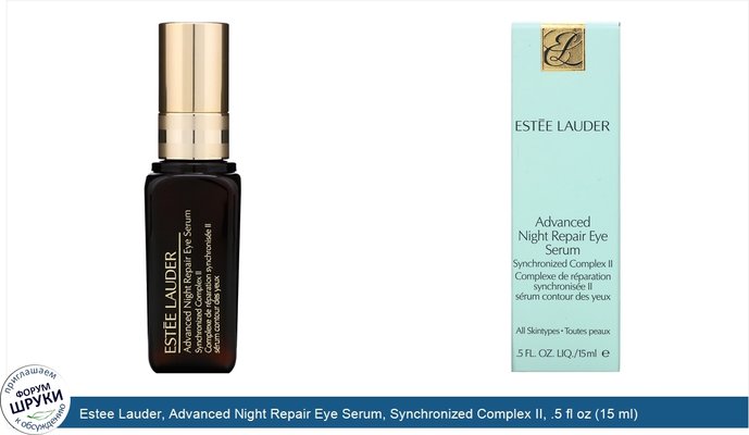 Estee Lauder, Advanced Night Repair Eye Serum, Synchronized Complex II, .5 fl oz (15 ml)
