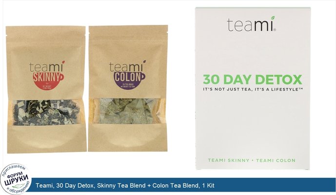 Teami, 30 Day Detox, Skinny Tea Blend + Colon Tea Blend, 1 Kit