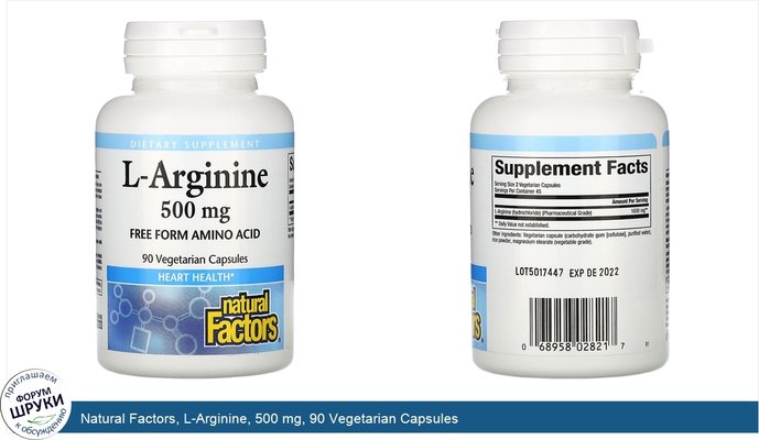 Natural Factors, L-Arginine, 500 mg, 90 Vegetarian Capsules