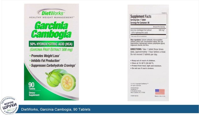 DietWorks, Garcinia Cambogia, 90 Tablets