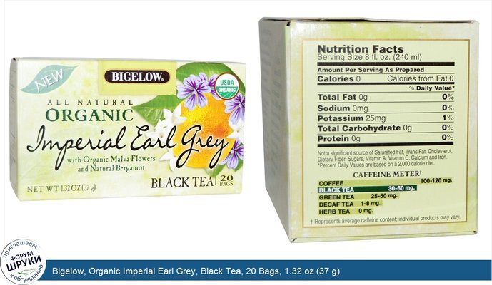 Bigelow, Organic Imperial Earl Grey, Black Tea, 20 Bags, 1.32 oz (37 g)