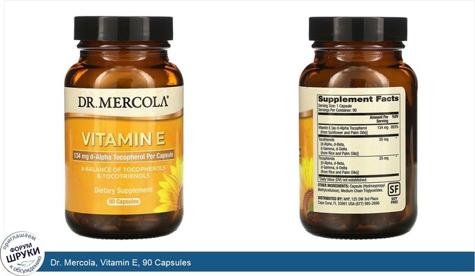 Dr. Mercola, Vitamin E, 90 Capsules