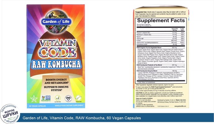 Garden of Life, Vitamin Code, RAW Kombucha, 60 Vegan Capsules