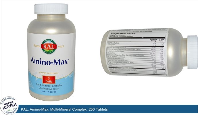 KAL, Amino-Max, Multi-Mineral Complex, 250 Tablets
