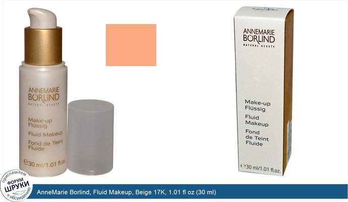 AnneMarie Borlind, Fluid Makeup, Beige 17K, 1.01 fl oz (30 ml)