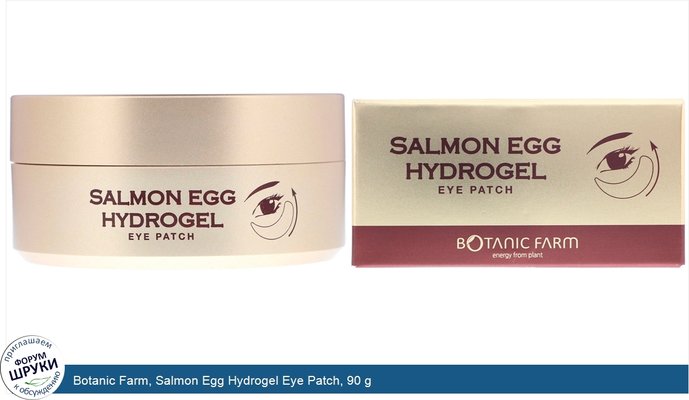 Botanic Farm, Salmon Egg Hydrogel Eye Patch, 90 g