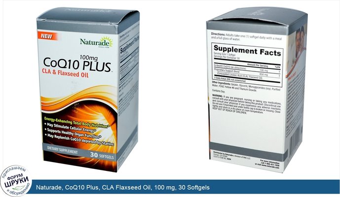 Naturade, CoQ10 Plus, CLA Flaxseed Oil, 100 mg, 30 Softgels