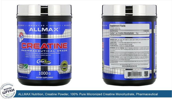 ALLMAX Nutrition, Creatine Powder, 100% Pure Micronized Creatine Monohydrate, Pharmaceutical Grade Creatine, 1000 g