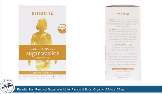 Emerita, Hair Removal Sugar Wax kit for Face and Body, Organic, 5.5 oz (155 g)