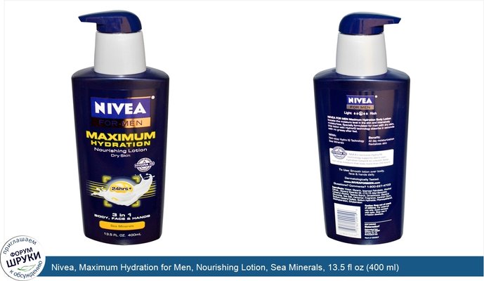 Nivea, Maximum Hydration for Men, Nourishing Lotion, Sea Minerals, 13.5 fl oz (400 ml)