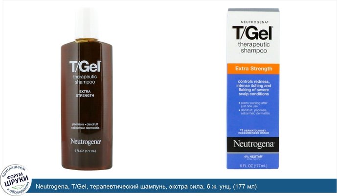 Neutrogena, T/Gel, терапевтический шампунь, экстра сила, 6 ж. унц. (177 мл)