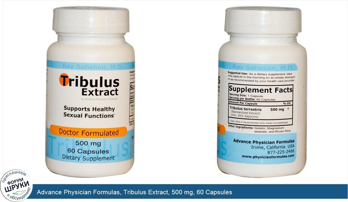 Advance Physician Formulas, Tribulus Extract, 500 mg, 60 Capsules