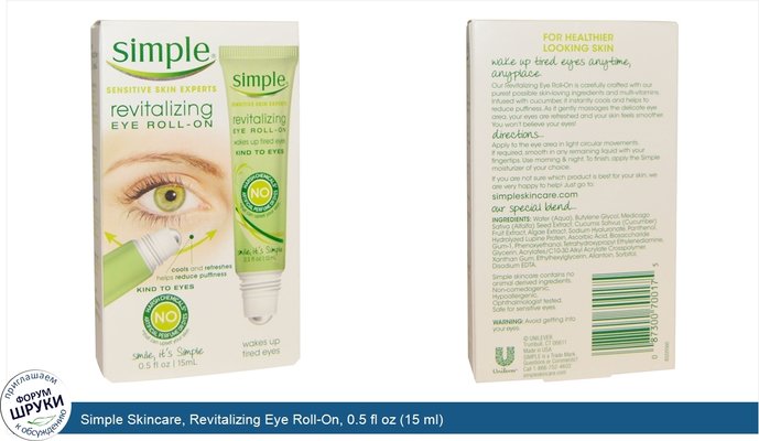 Simple Skincare, Revitalizing Eye Roll-On, 0.5 fl oz (15 ml)