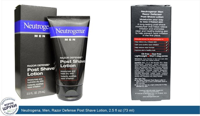 Neutrogena, Men, Razor Defense Post Shave Lotion, 2.5 fl oz (73 ml)