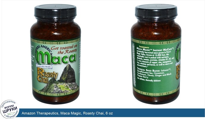 Amazon Therapeutics, Maca Magic, Roasty Chai, 6 oz