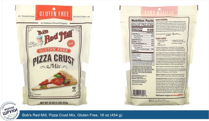 Bob\'s Red Mill, Pizza Crust Mix, Gluten Free, 16 oz (454 g)