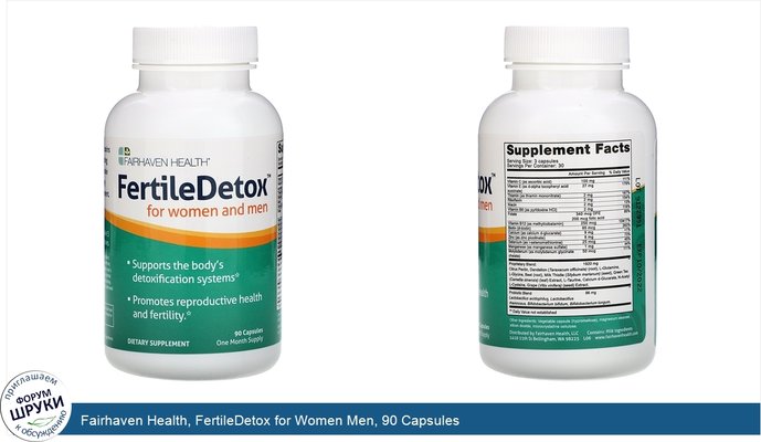 Fairhaven Health, FertileDetox for Women Men, 90 Capsules