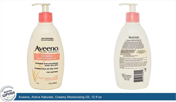 Aveeno, Active Naturals, Creamy Moisturizing Oil, 12 fl oz