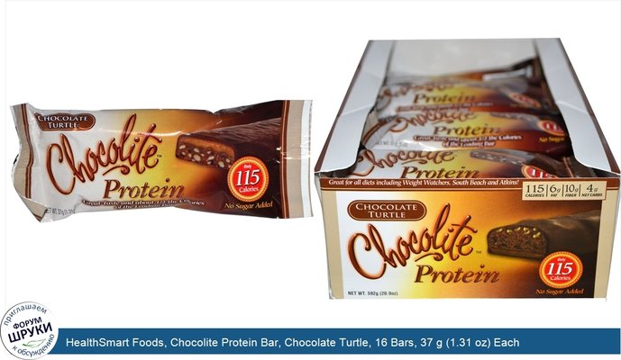 HealthSmart Foods, Chocolite Protein Bar, Chocolate Turtle, 16 Bars, 37 g (1.31 oz) Each