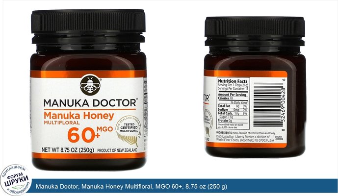 Manuka Doctor, Manuka Honey Multifloral, MGO 60+, 8.75 oz (250 g)