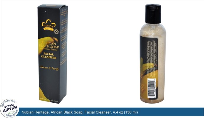 Nubian Heritage, African Black Soap, Facial Cleanser, 4.4 oz (130 ml)