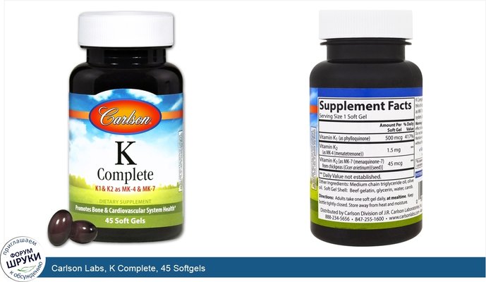 Carlson Labs, K Complete, 45 Softgels