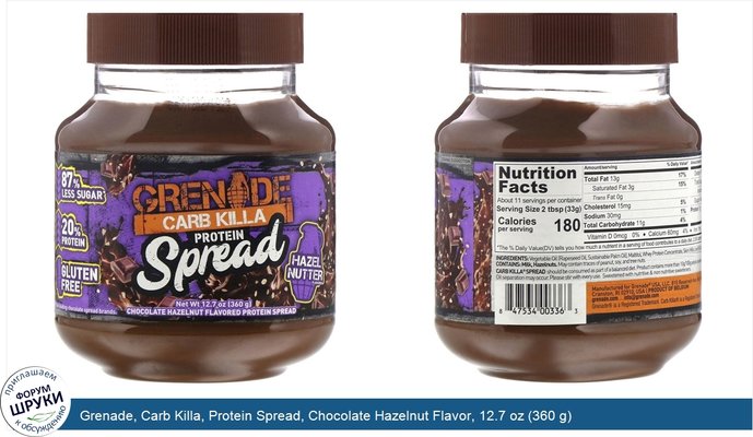 Grenade, Carb Killa, Protein Spread, Chocolate Hazelnut Flavor, 12.7 oz (360 g)