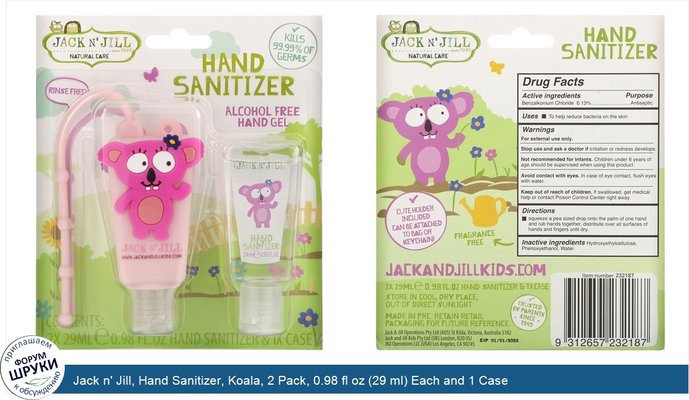 Jack n\' Jill, Hand Sanitizer, Koala, 2 Pack, 0.98 fl oz (29 ml) Each and 1 Case