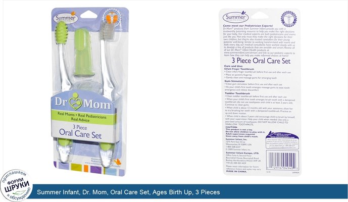 Summer Infant, Dr. Mom, Oral Care Set, Ages Birth Up, 3 Pieces